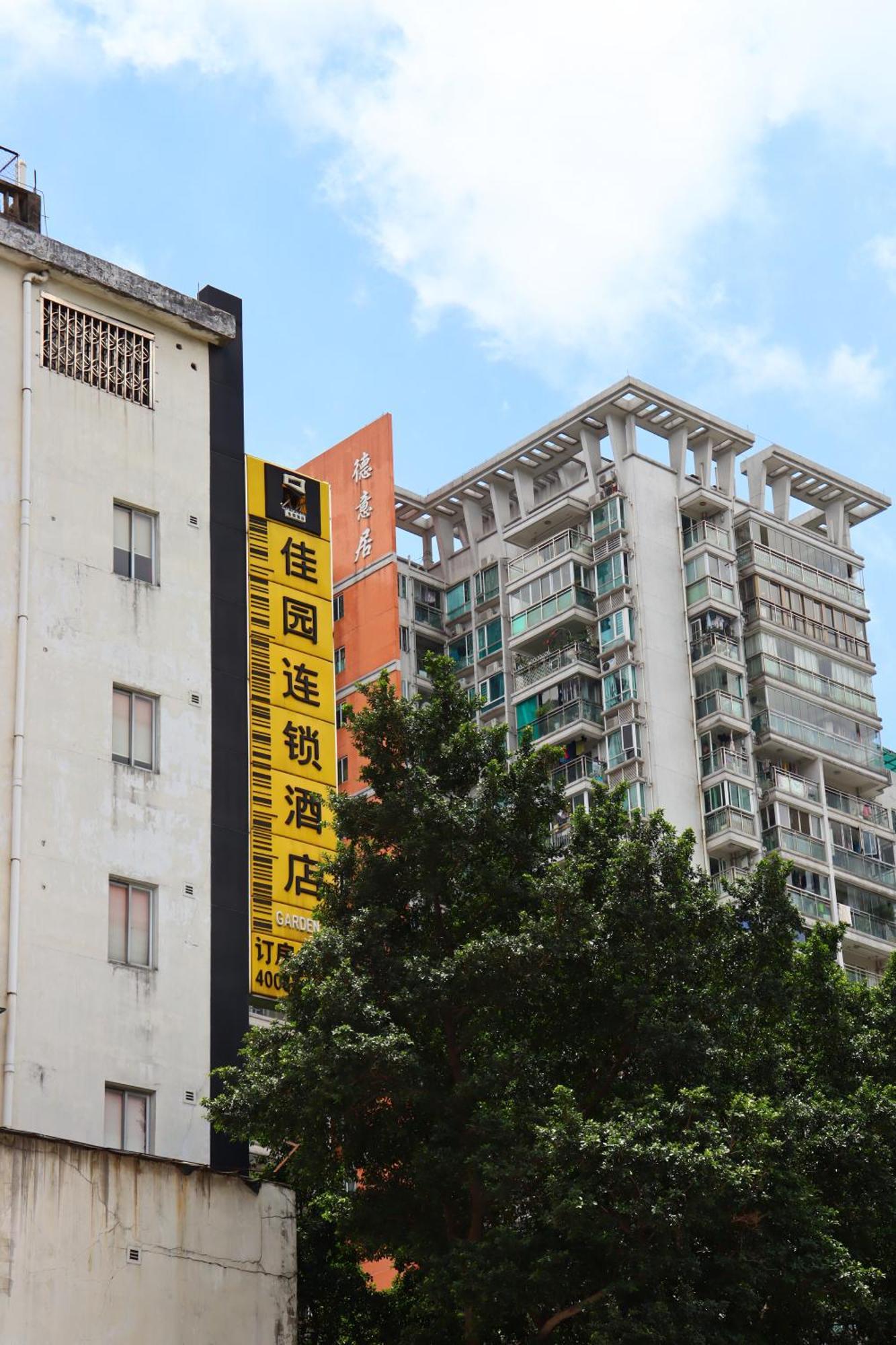 Garden Inn Guangzhou Peasant Movement Institute Metro Station Dış mekan fotoğraf